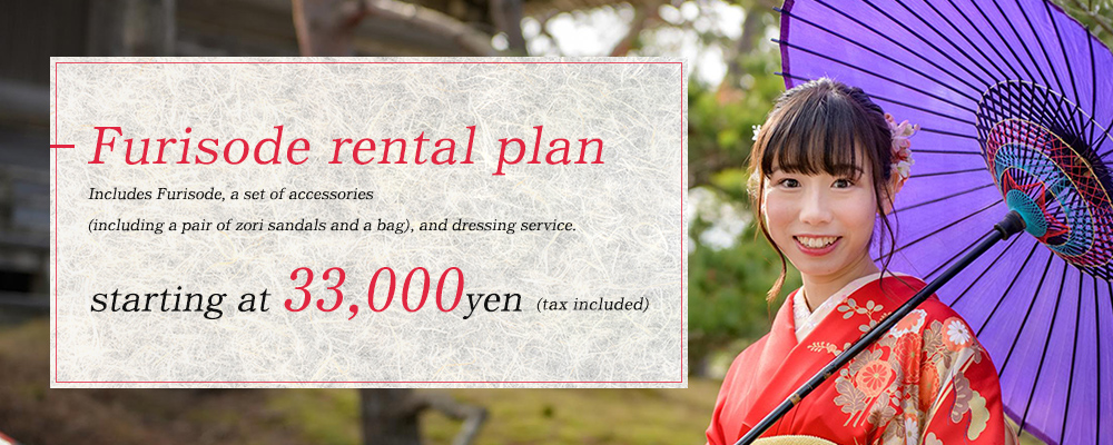 Furisode rental plan: Includes Furisode, a set of accessories (including a pair of zori sandals and a bag), and dressing service. 33,000 yen flat rate (tax included)
