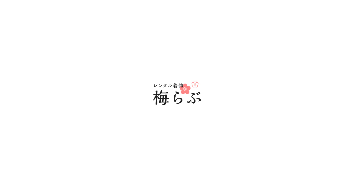 レンタル着物 梅らぶ 松島の主要観光地まで好アクセス 宮城県宮城郡 レンタル着物 梅らぶ 松島の主要観光地まで好アクセス 宮城県宮城郡